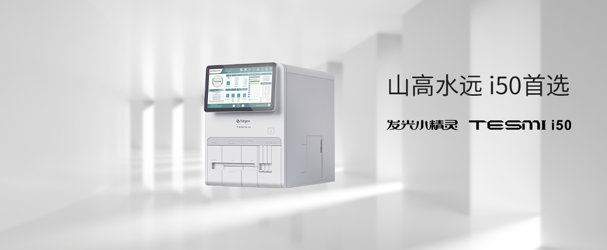 i50banner图-1200x496