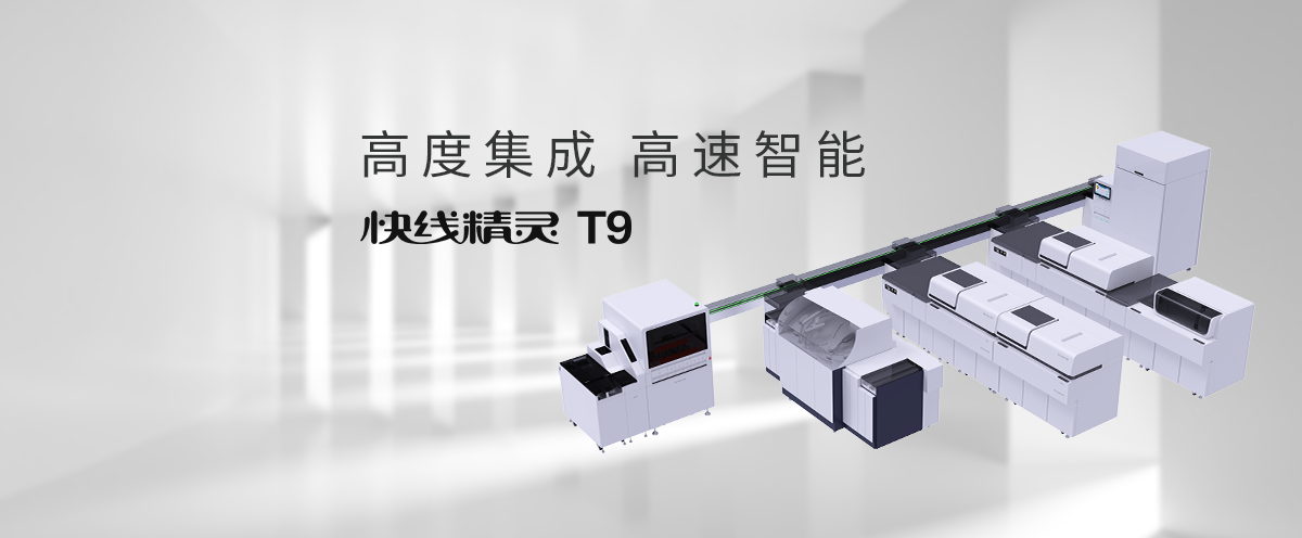 T9banner图-1200x496